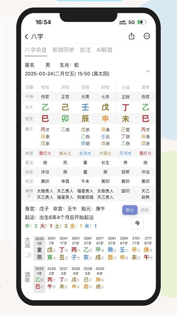 起课笔记安卓版-图3