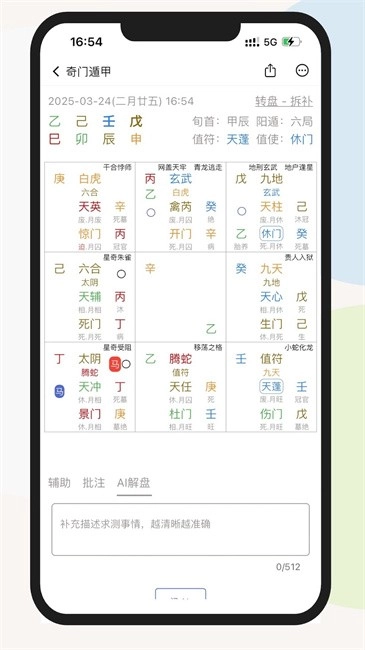 起课笔记安卓版-图4