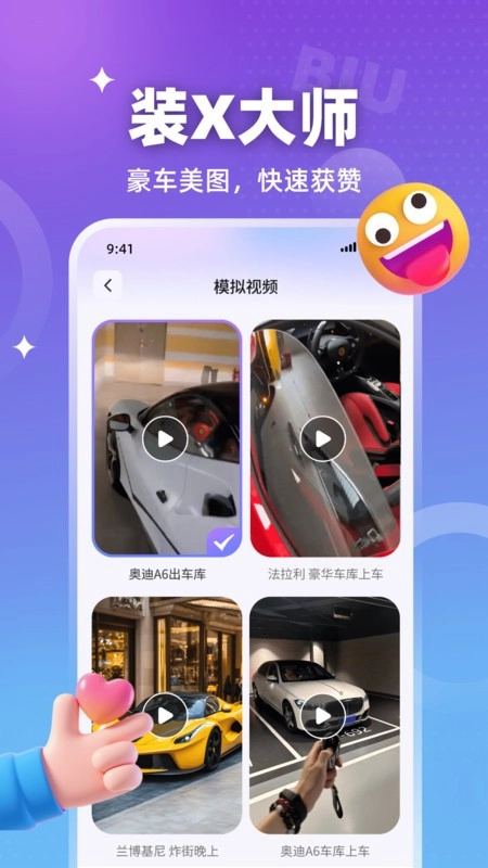 装样大师apk-图3