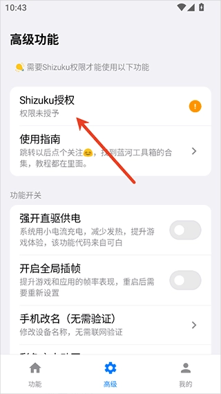 蓝河工具箱功能介绍