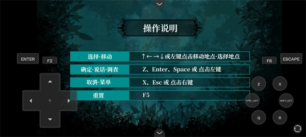 雾雨飘散之森汉化版