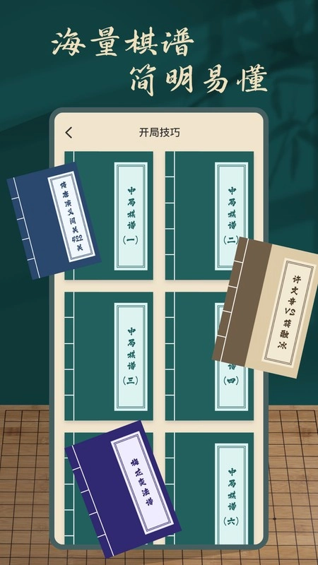 象棋人机对弈免费版-图2
