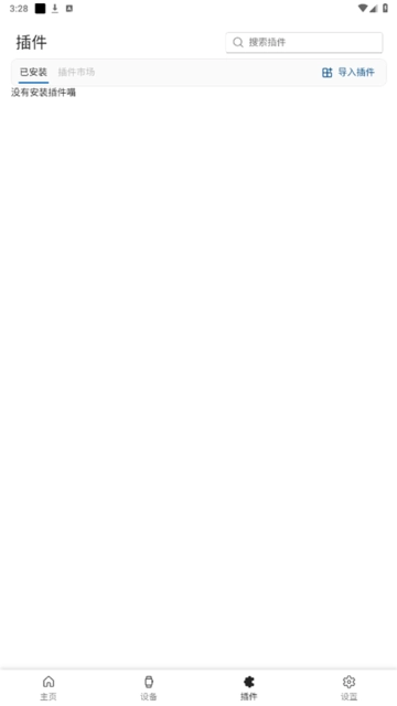 小米手环AstroBox工具箱-图2