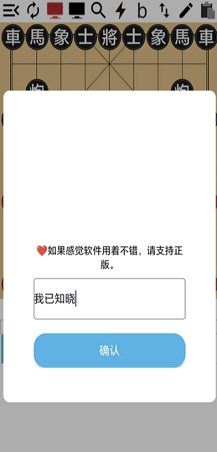 神匠象棋正版-图2