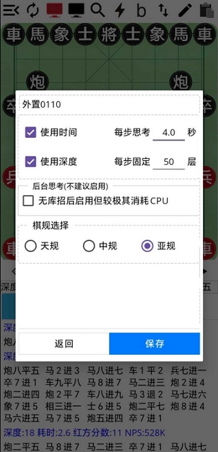 神匠象棋正版-图1