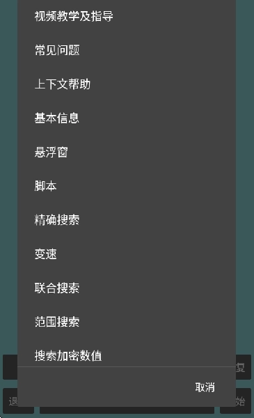 Game游戏万能解锁器-图1