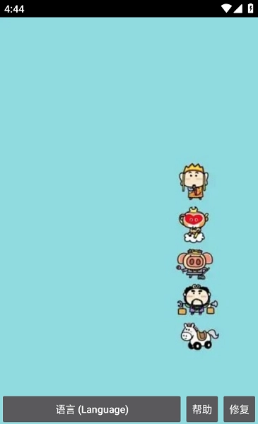 Game游戏万能解锁器-图3