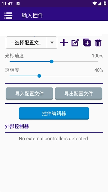 WinlatorCmod最新版-图1
