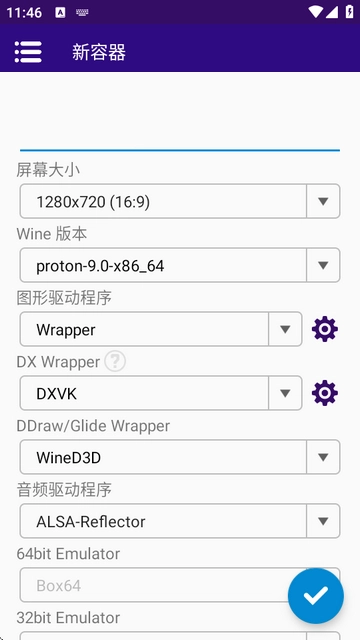 WinlatorCmod最新版-图4