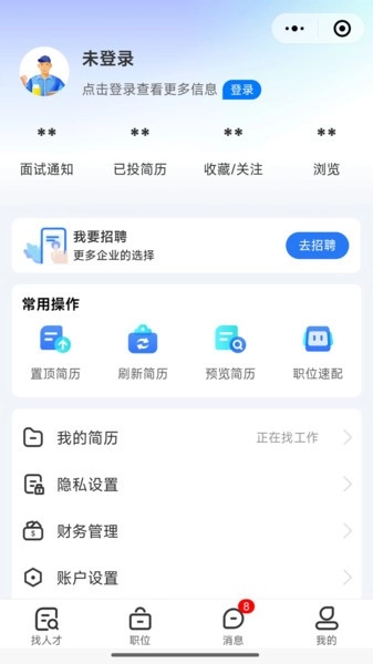 定州直聘2025最新版-图3