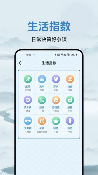 飞凡天气(1)