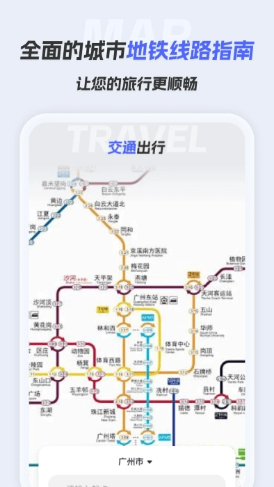 智选交通地图(3)