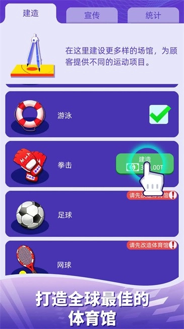放置体育馆(IdleGYMSports)