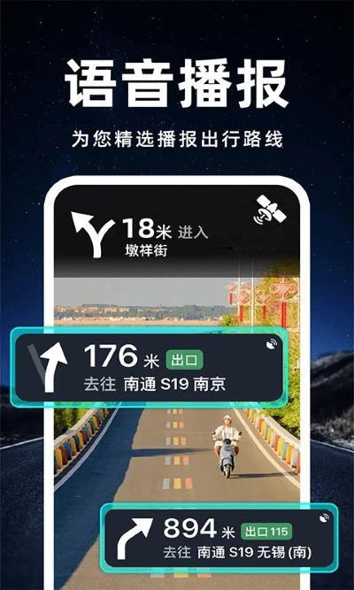 百斗卫星导航软件截图1