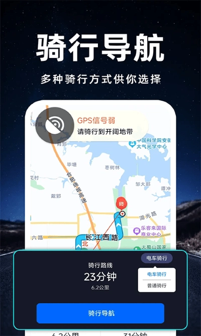 百斗卫星导航软件截图3