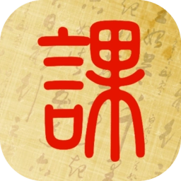 起课笔记安卓版