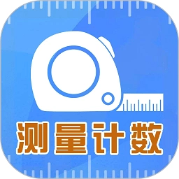 测量测距计数扫描软件