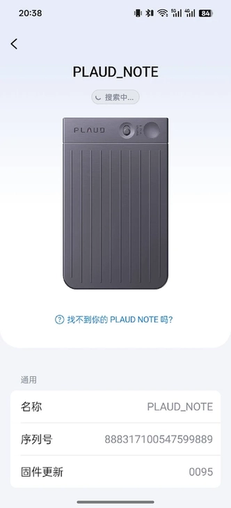 plaudai录音笔软件(2)