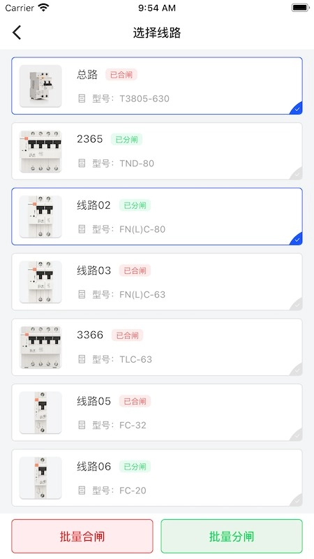 曼顿电博士pro安卓截图2