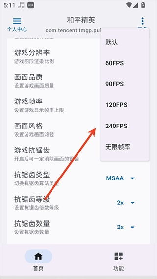 優(yōu)畫工具箱 優(yōu)畫工具箱幀率修改