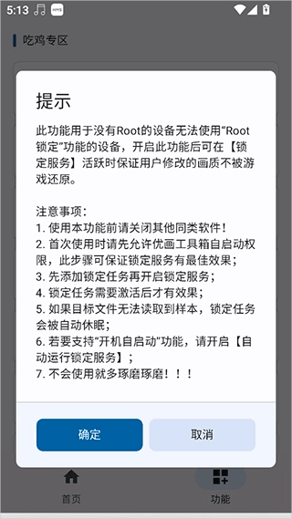 優(yōu)畫工具箱 優(yōu)畫工具箱注意事項