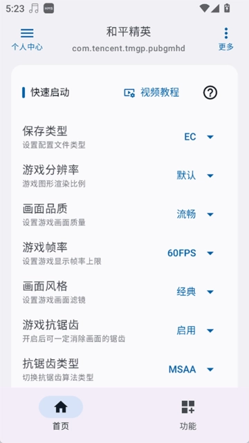優(yōu)畫工具箱三角洲行動截圖0