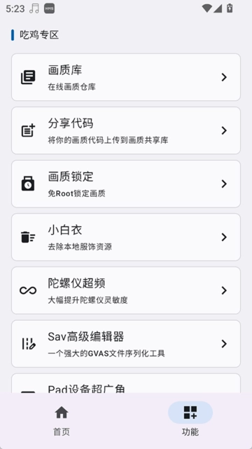 優(yōu)畫工具箱三角洲行動截圖2