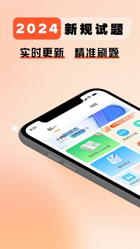 驾多宝最新版图1