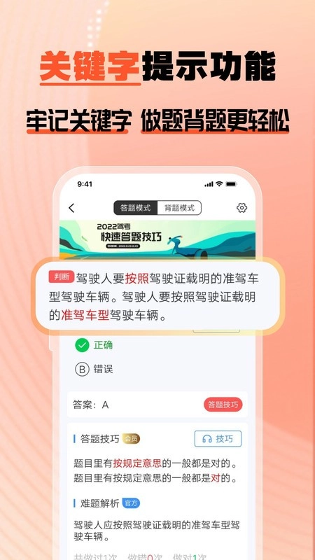 驾多宝最新版图4