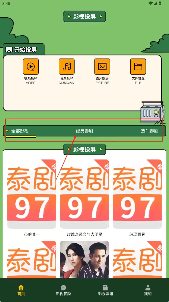 97泰剧图2