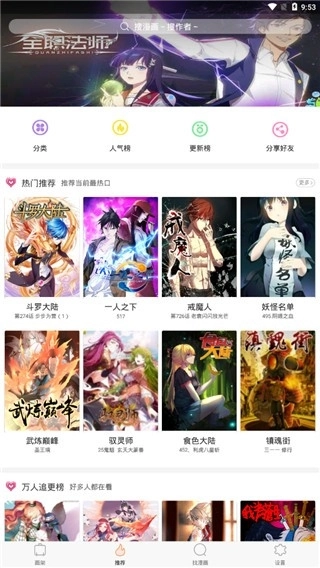 古风漫画安卓免费版图3