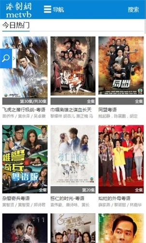 港剧网图3