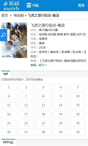 港剧网图2