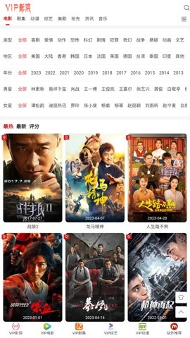 vip影院图1