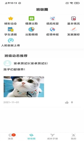育伢图4