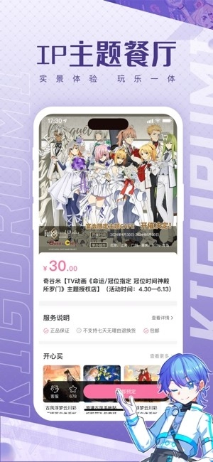 奇谷米次元街区图4