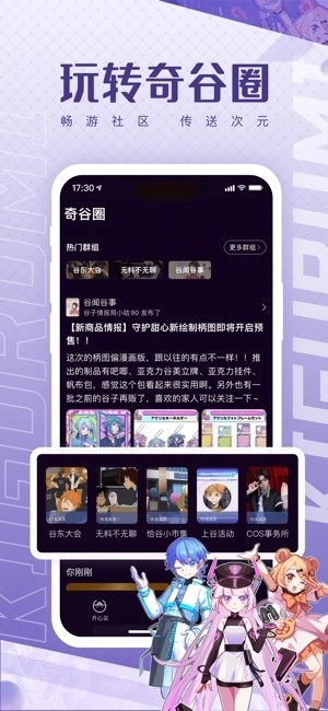 奇谷米次元街区图2