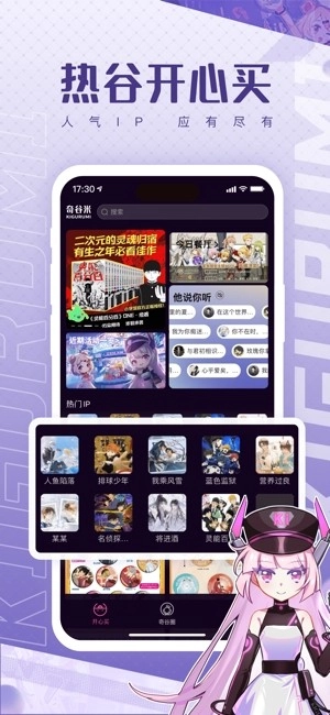 奇谷米次元街区图3