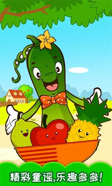 宝宝蔬菜水果认知图2