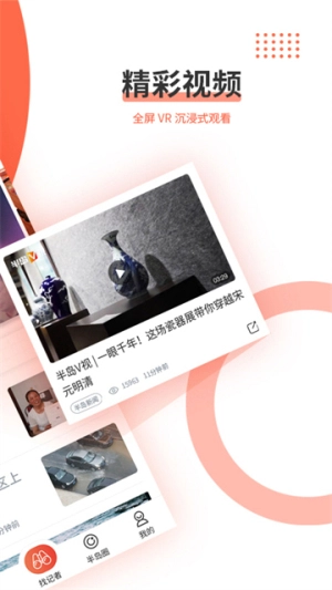 优视白城图3