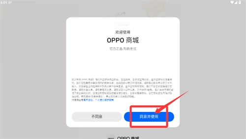 oppo商城手機(jī)版下載
