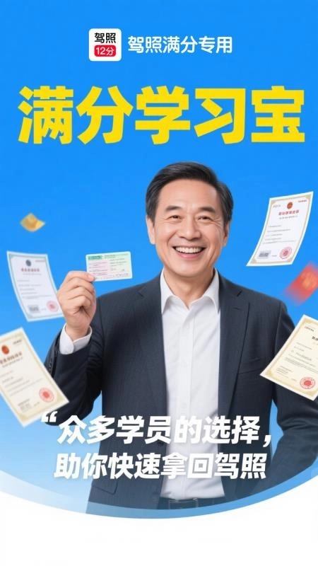 满分学习宝-图2