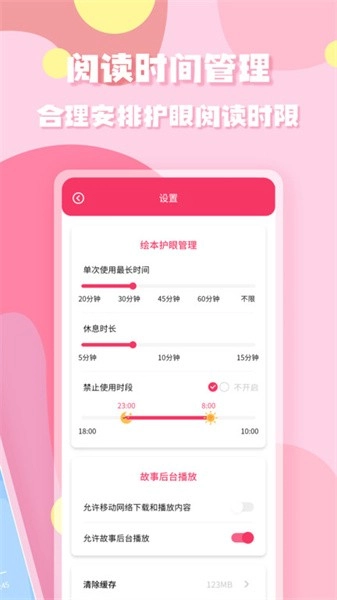 有声绘本故事毛毛虫手机正版图1