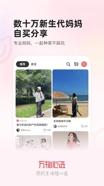万物心选(2)