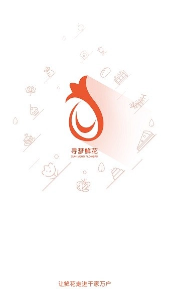 寻梦鲜花(3)