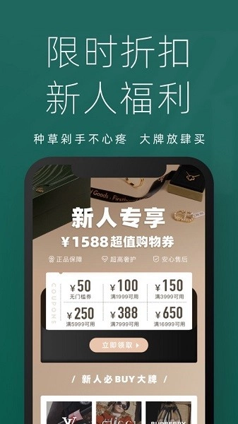 只二奢侈品交易图3