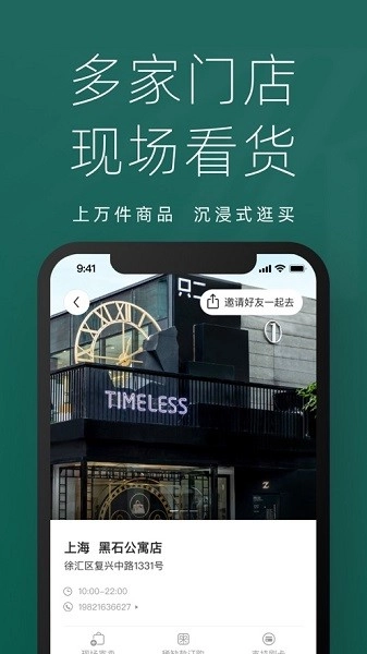 只二奢侈品交易图1
