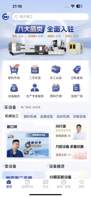 设备之家(2)
