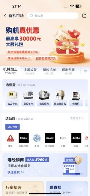 设备之家(4)