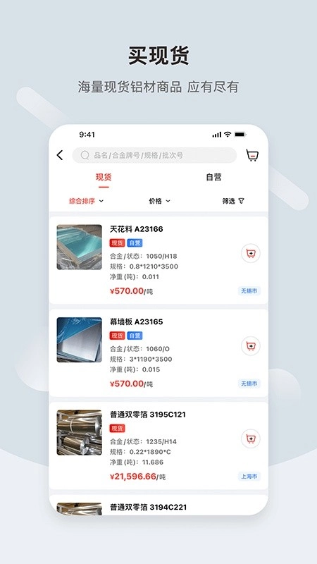 铝达达截图1